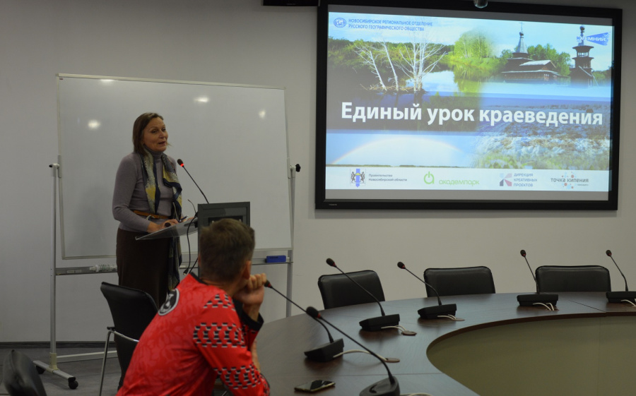 Единый урок краеведения прошел в школах Новосибирской области